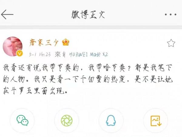 唐家三少做了什麼，為什麼連帶斗羅大陸一起被人黑？鬥羅5是明證