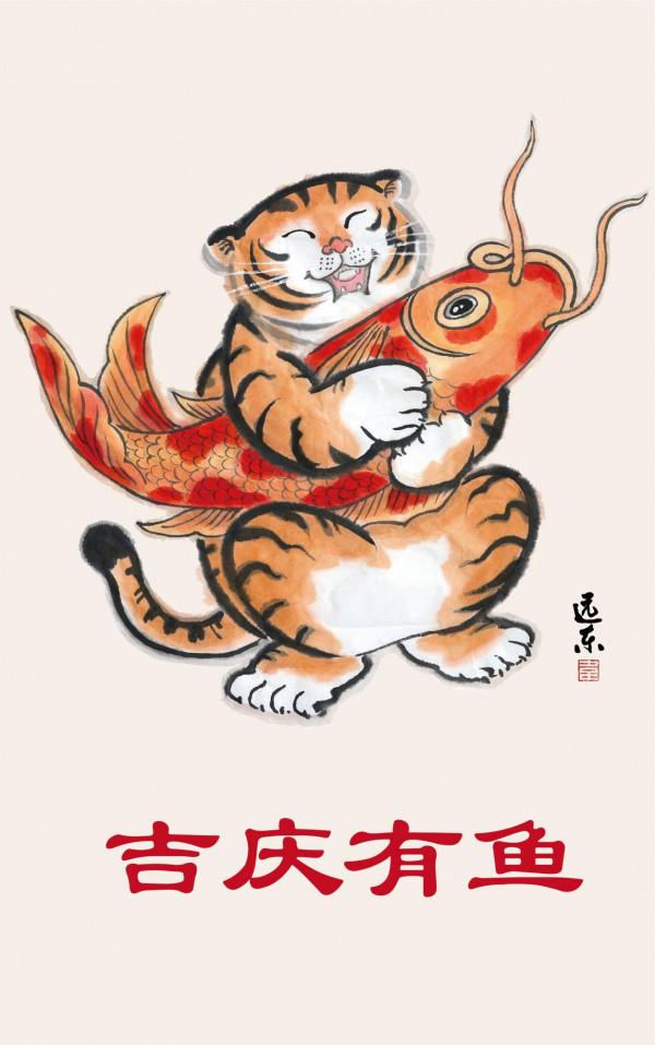 遠東漫畫：福虎臨門