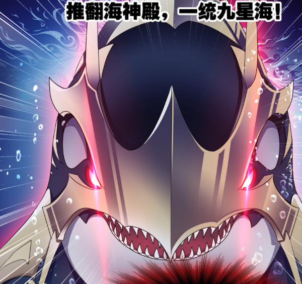 斗羅大陸：隱藏聖柱出現，邪魔虎鯨王想要一統九星海，海神島淪陷
