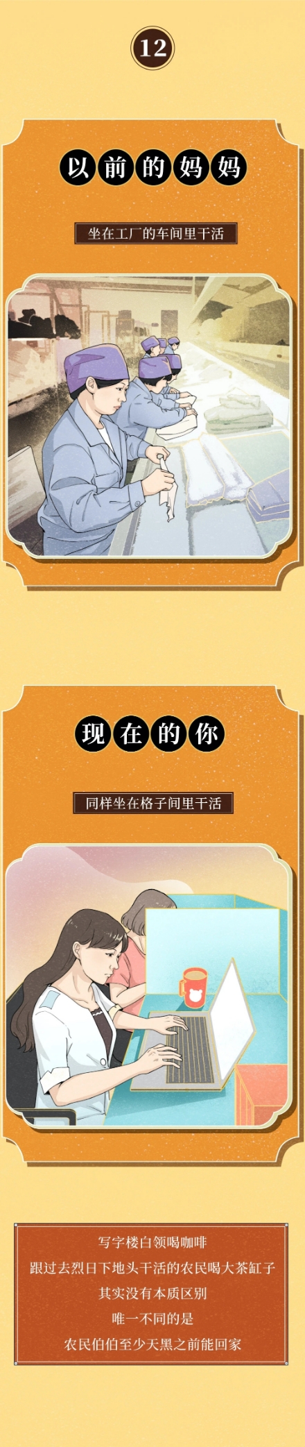 當你媽點讚了你的朋友圈（漫畫）