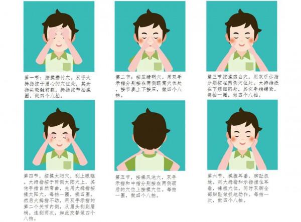 秋季“眼睛”養生,怎麼做?6種方法告訴你 秋季“眼睛”養生,怎麼做?6種方法告訴你