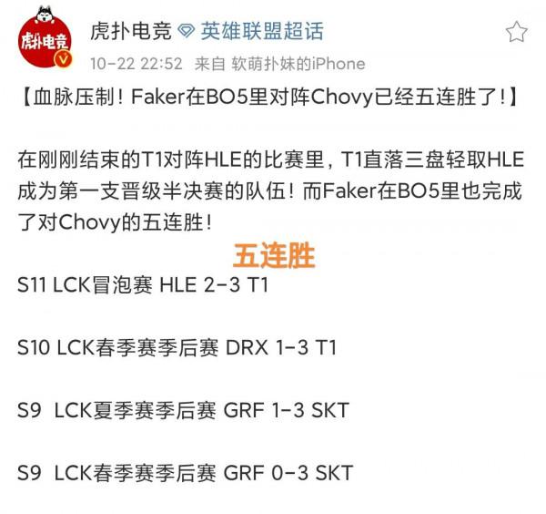 “八強兄弟圖”火了，連續三年止步八強，面對Faker五局BO5都輸了
