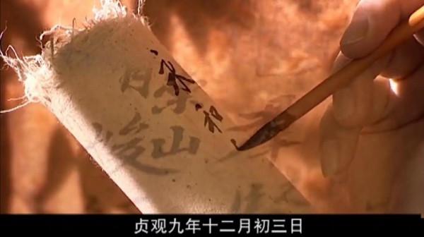 王羲之的皇帝鐵粉