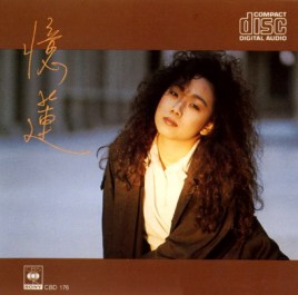 “媚眼歌姬”林憶蓮的三角疑雲 “媚眼歌姬”林憶蓮的三角疑雲