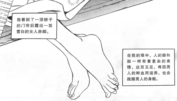 刺入靈魂——為一張皮 刺入靈魂——為一張皮