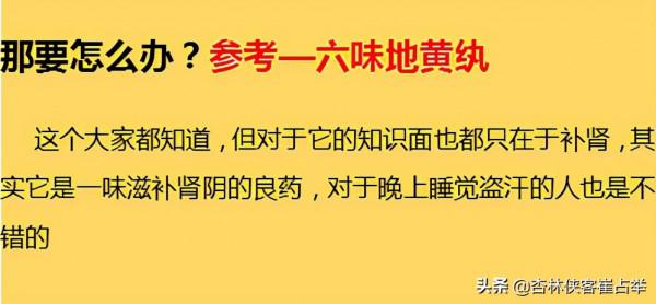 手汗、腳汗、自汗、盜汗怎麼辦？一個方法，汗多的人不妨來了解下