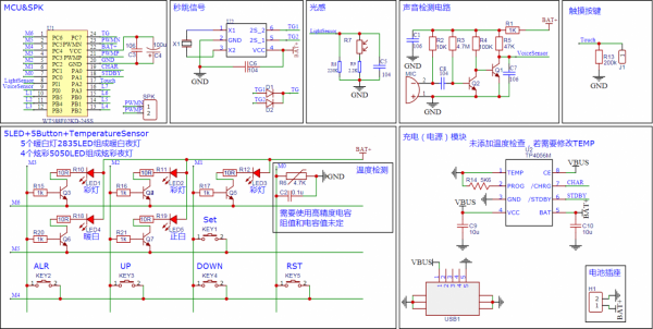 WT588F02KD單晶片實現「智慧鬧鐘觸控+顯示+語音播報」方案