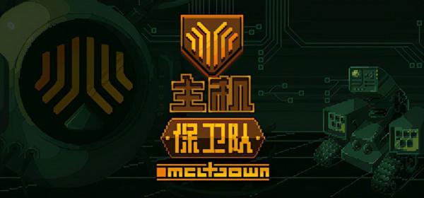 Steam聖誕特賣遊戲推薦：雖然不出名，但一樣很好玩