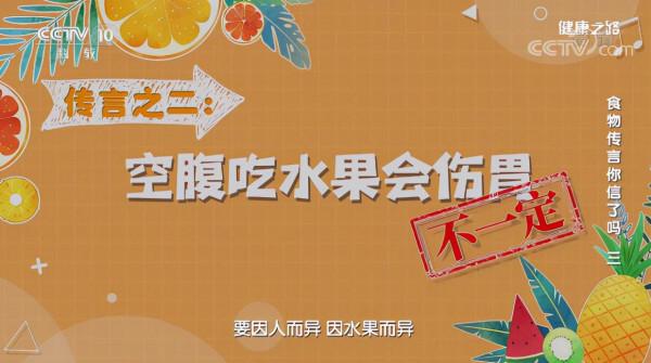 「元旦話健康」水果代餐減肥會造成尿酸增高或者脂肪肝