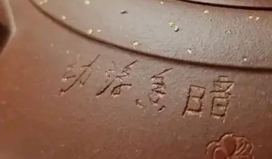 壺友們，識壺的好教材來了