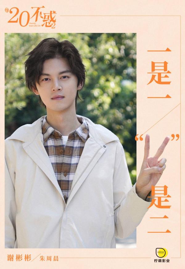 《二十不惑2》官宣 原班人馬集結 向25歲新生活前進