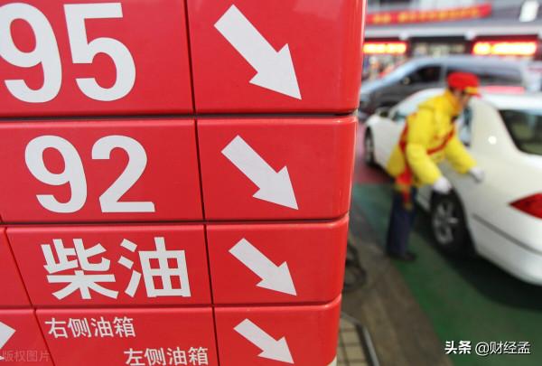 定了！汽柴油價格下降95元/噸，明天油價調整“3連降”