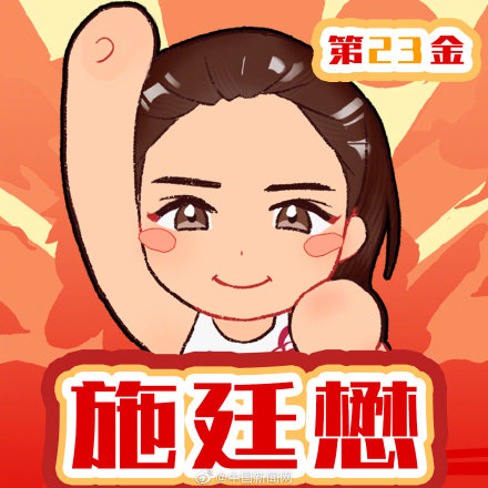 中國金牌健兒全家福中集