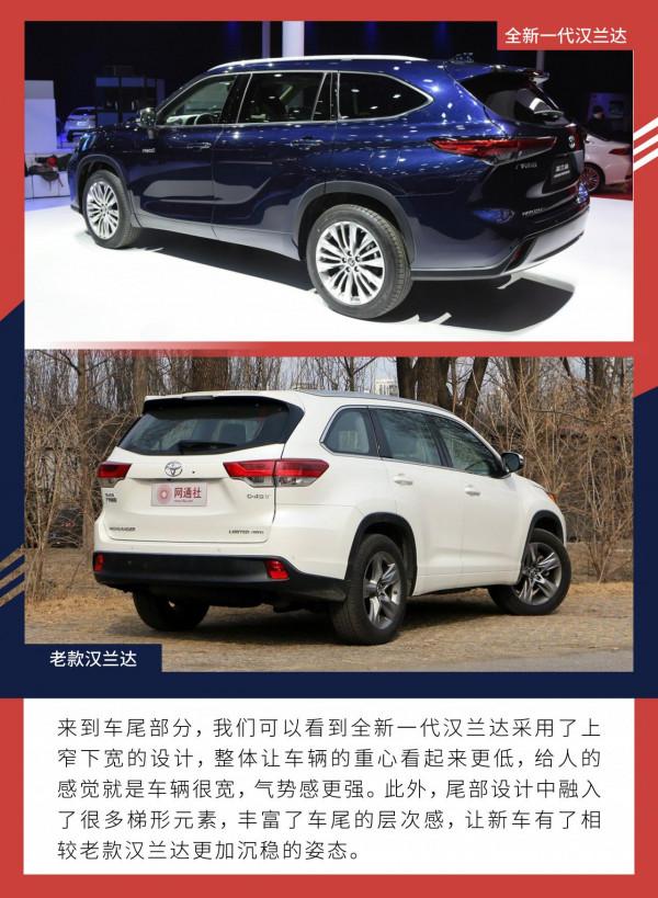 先進和豪華成為了新的標籤 廣汽豐田漢蘭達新老車型對比 先進和豪華成為了新的標籤 廣汽豐田漢蘭達新老車型對比