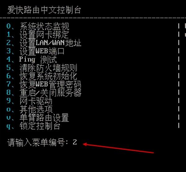 沒有愛快路由如何進行組網？