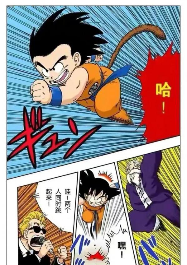 七龍珠（漫畫）第10集——小悟空VS程龍，超級龜派氣功打爆月亮