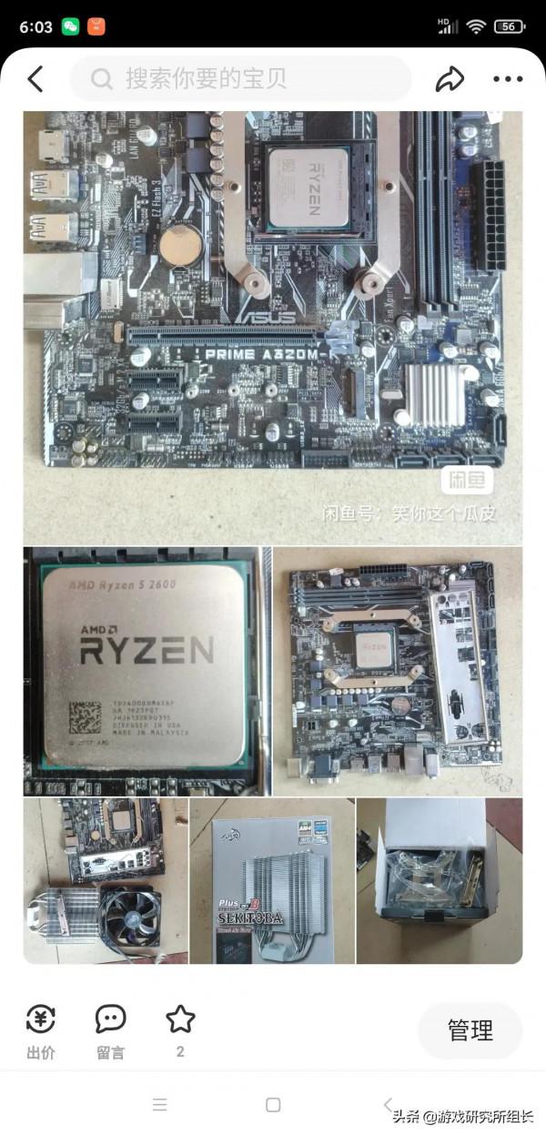 遇到這種買家你們會怎麼做？