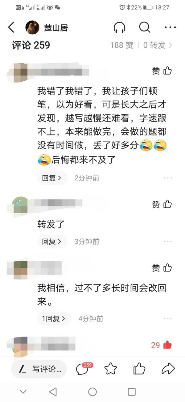 “寫字像印刷體”，完了——我對硬筆書寫的理解（一）