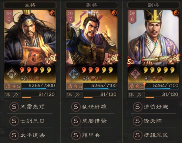 三國志戰略版：三勢陣微調，主將繫結主動突擊戰法，箕形陣的勝利