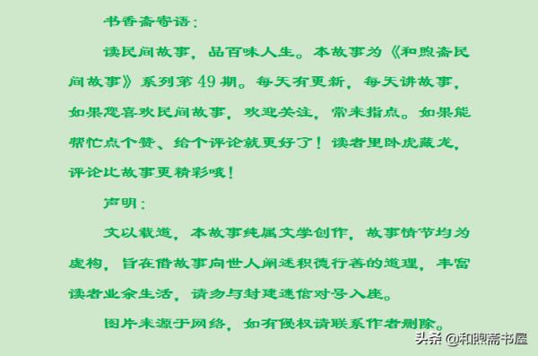 民間故事:妻子失蹤半個月,返回時不讓碰,丈夫先怒後感動 民間故事:妻子失蹤半個月,返回時不讓碰,丈夫先怒後感動