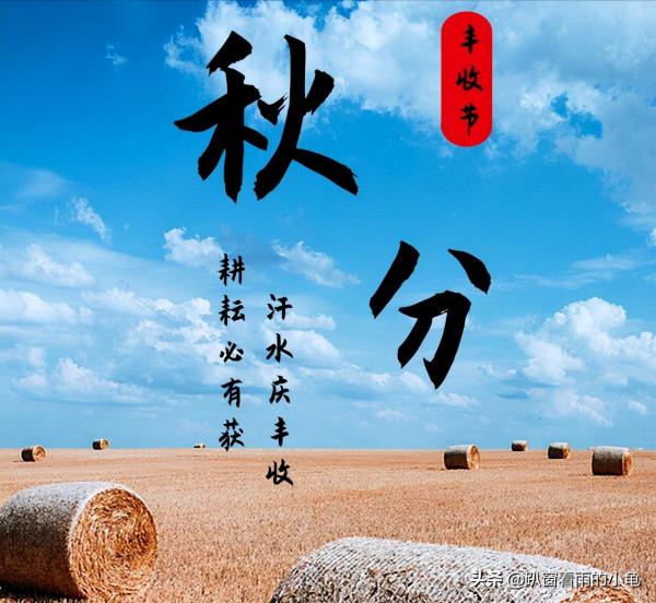 秋分將至,飲食講究“少辛多酸,5多吃1少吃”,秋冬健康少生病 秋分將至,飲食講究“少辛多酸,5多吃1少吃”,秋冬健康少生病