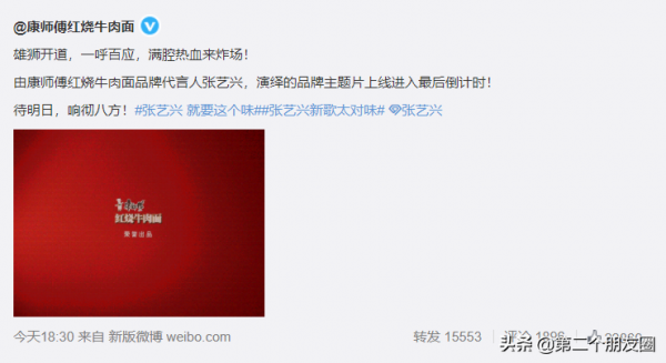 今天不是合約到期，而是發新歌？找張藝興代言，送新歌一首