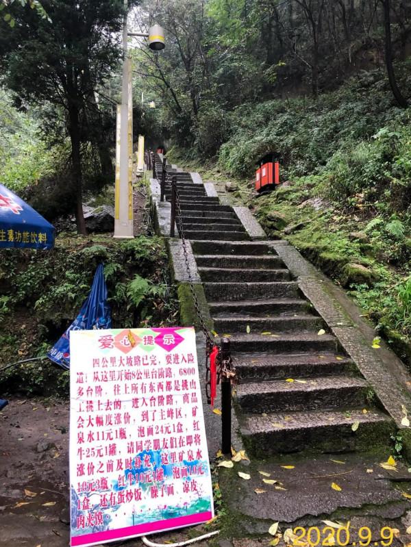 2020環遊中國自由行第23天：我全程徒步華山的第二天