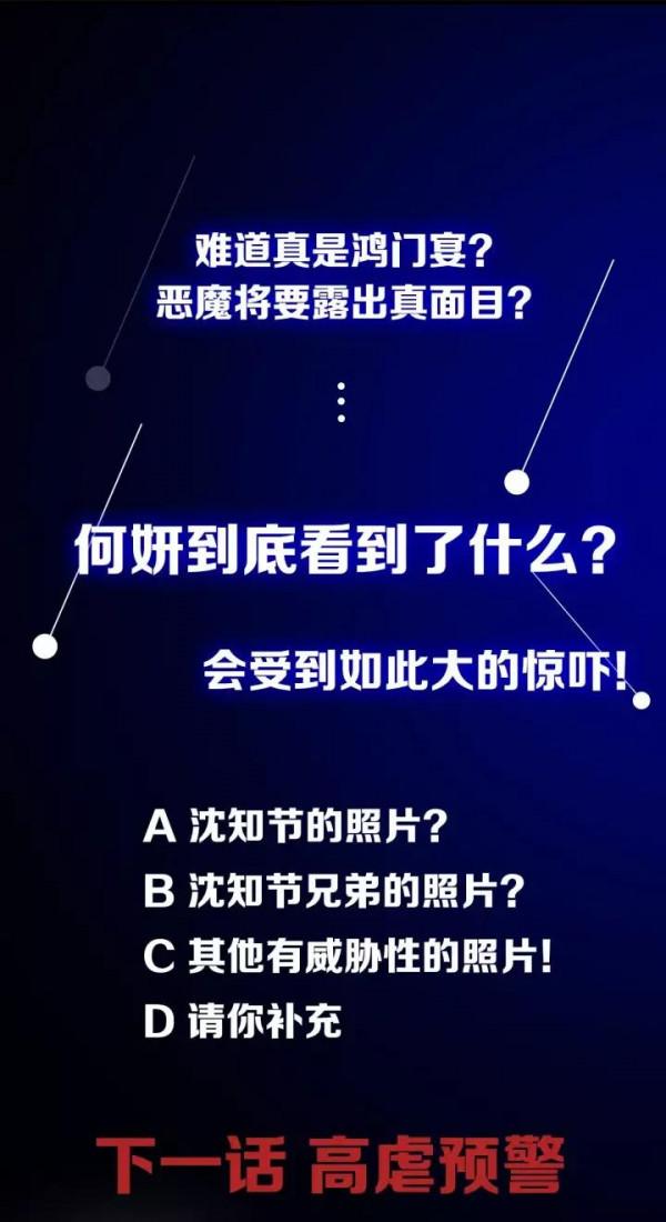 漫畫：掌中之物 第四話 意味不明的邀請