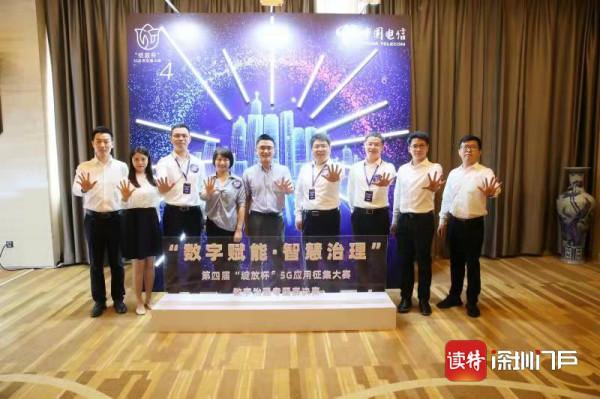 深圳燃氣榮獲國家工信部";綻放杯";5G應用徵集大賽數字治理賽道一等獎 深圳燃氣榮獲國家工信部";綻放杯";5G應用徵集大賽數字治理賽道一等獎