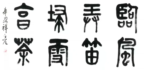 詩韻飛揚/龍定安 一組鷓鴣天綺詠 總為多情斷客腸，萬千愁字寄瀟湘