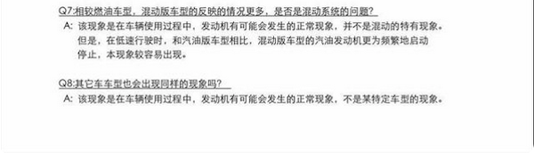 豐田榮放再現機油增多及乳化問題！廠家僅做回覆而無具體措施？
