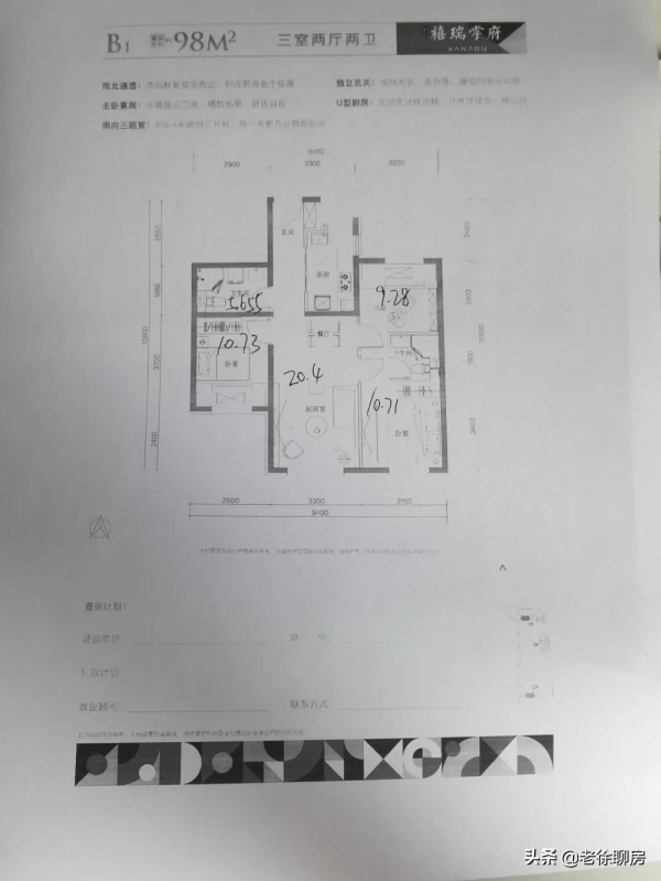 拼命才能選到好戶型!500萬買石景山攻略來了 拼命才能選到好戶型!500萬買石景山攻略來了