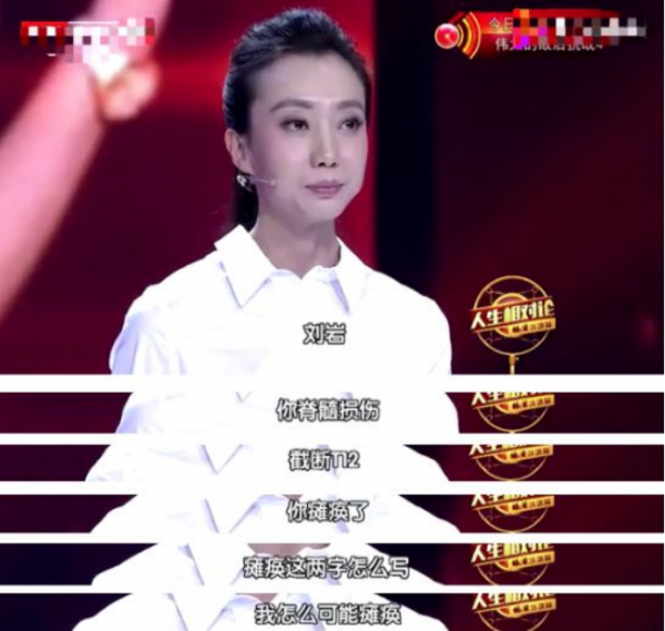 輪椅舞者劉巖：在奧運彩排中摔傷，張藝謀愧疚一生，如今怎樣了