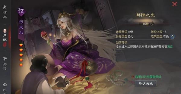 率土之濱：資源產量加成最高的武將，不是弓諸葛，而是何太后