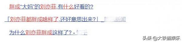 娛樂圈“白幼瘦”當道,我們有多久沒看到過“珠圓玉潤”的女星了 娛樂圈“白幼瘦”當道,我們有多久沒看到過“珠圓玉潤”的女星了