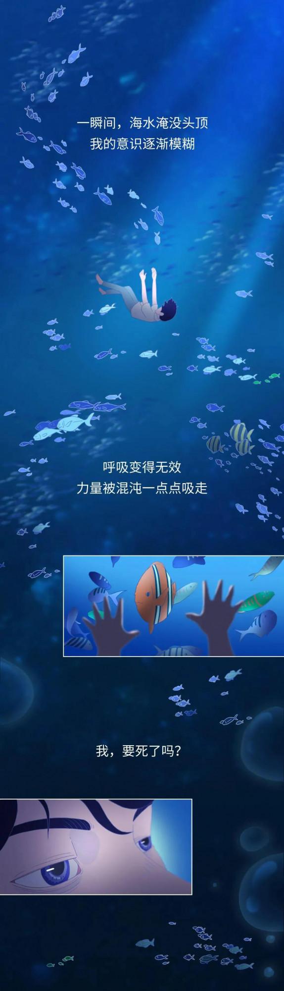 死亡前的30秒，人會看見什麼？漫畫揭開：一段漫長又奇妙的旅程