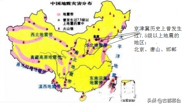 歷史上燕趙京津冀地區發生的四次大地震 歷史上燕趙京津冀地區發生的四次大地震