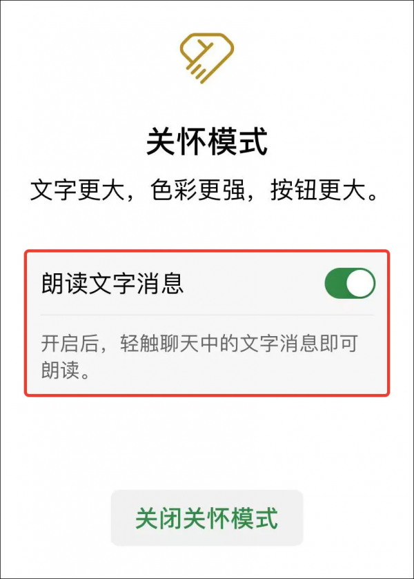 微信這次更新,支援批次刪好友了 微信這次更新,支援批次刪好友了