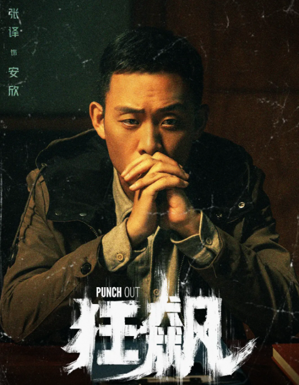 最近一月殺青的現代劇彙總：14部大劇即將上線，你最想看哪部？