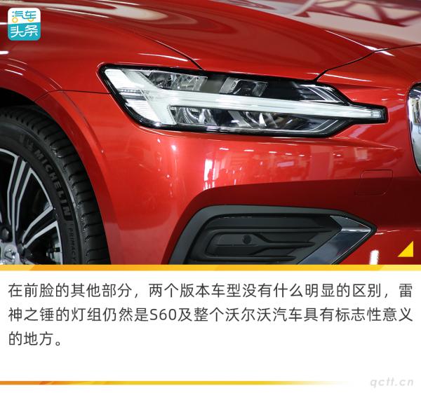 北歐豪華的效能一面,賽道試駕沃爾沃新款S60 北歐豪華的效能一面,賽道試駕沃爾沃新款S60