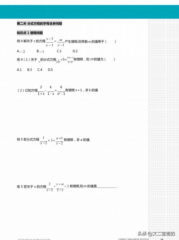 中考數學計算題型專練 中考數學計算題型專練