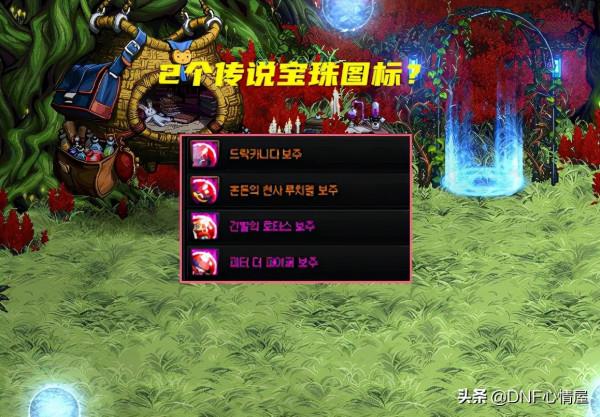 DNF：110級版本內容洩露！史詩光劍圖示曝光，新增2個傳說寶珠