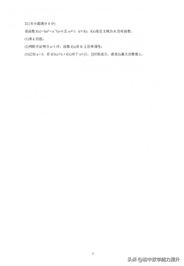 廣東省頂級名校2021-2022學年高二上學期入學考試數學試題及解析