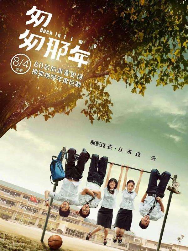 值得一看的青春校園劇，致終將逝去的那些年