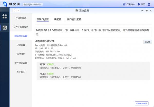 後雲盤時代,還在折騰黑群?超便捷的私有云極空間Z4瞭解下 後雲盤時代,還在折騰黑群?超便捷的私有云極空間Z4瞭解下