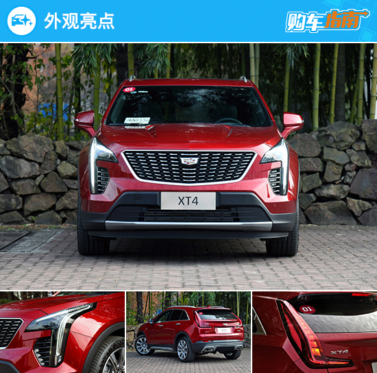 推薦兩驅尊貴型 2022款凱迪拉克XT4購車指南