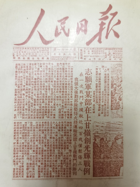 戰功多到驚呆工作人員，9人面對敵軍兩個連，為何拒絕支援