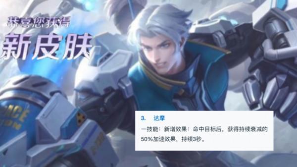 1號積分奪寶打折上線，西遊第二波聯動面板來襲，達摩有個好訊息