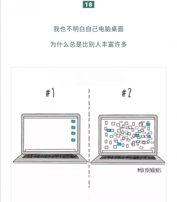漫畫：真實的生活與想象差距有多大