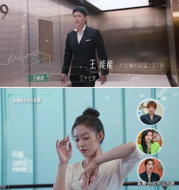 《半熟戀人》首播，8位素人嘉賓身份公佈，女1氣質出眾像朱珠